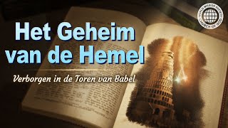 Het Geheim van de Hemel Verborgen in de Toren van Babel  Kerk van God [upl. by Thadeus]