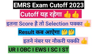 Hostel Warden Cutoff यह रहेगा I EMRS Hostel Warden Safe Score 2023 I Hostel Warden Cutoff [upl. by Eelano]