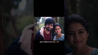 Love status video trending 🥰🦋 tamil love status shorts short shortvideo [upl. by Kirtap]