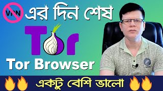 Tor Browser ব্যাবহার করুন  How To Use Tor Browser  Everything You MUST Know in 2021 [upl. by Ahsit]