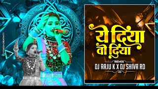 Ye Diya Wo Diya Dj Song  Remix  Dj Raju K  New Cg Dj Song  New Dj Song  Viral Letest Cg Song [upl. by Nimref]