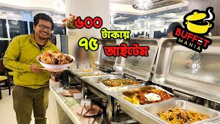 যদি থাকে নসিবে ৬০০ টাকায় মিলিবে Buffet Mania  Khaidai [upl. by Alleiram]