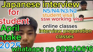 Japanese interview for student visa 2025 April intake interview in japanese language for student [upl. by Whiney399]