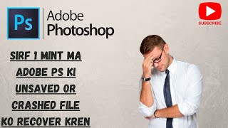 How to Recover Crashed or Unsaved Files of Adobe Photoshop RAEditing [upl. by Marriott117]