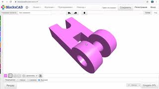 BlocksCAD 3Dмодель quotРычагquotLever [upl. by Rattray]