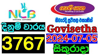 govisetha 3767 20240705 lottery result [upl. by Ataymik873]