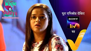 NEW Wagle Ki Duniya  Ep 866  9 Jan 2024  Teaser [upl. by Arima]