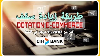 Dotation Ecommerce كيفاش نزيد فيها بلا ما نفتح حساب آخر أو نخدم بحساب شخص آخر [upl. by Mulford]