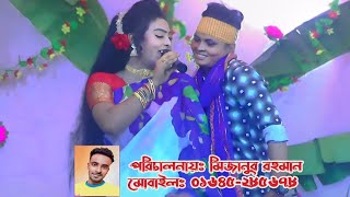 ছয় ছয় মাস পড়েতে  যাত্রাপালা নছিমন এর গান  Jatra Pala Nosimon Gaan । বেহুলা জেরিন ও সাথী [upl. by Oir]