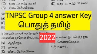 Tnpsc group 4 answer Key 2022  Pothu tamil பொதுத் தமிழ் [upl. by Lattie]