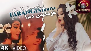 Pashto New Afghan Songs 2023  Wa Spina Halaka  Qandi Kochi  New Pashto Song 2023 [upl. by Jack]