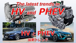 The latest trends in HV and PHEV [upl. by Eicirtap654]