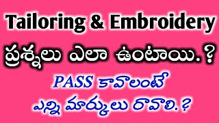 Tailoring and Embroidery Lower Grade Question Papers Details  Technical Certificate Course [upl. by Nawuj]