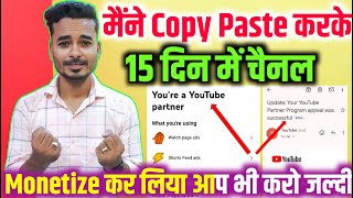 मैंने Ai से सिर्फ Copy Paste करके 15 दिन में चैनल Monetize कर लिया आप भी करो जल्दी ManojDey [upl. by Ylrebmi]