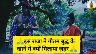 Buddha motivation video 🙏 Buddha marg 🙏 Buddha vichar in Hindi 🙏 Buddha video 🙏 Buddha videos [upl. by Eluk]