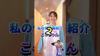 私の保育園紹介2バレーボール ビオーレ名古屋 保育 保育園 保育士 アスリート 先生 vリーグ コーチ 栄養士 看護師クラブチームスポーツチームアスリート集まれ！ [upl. by Keli]