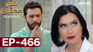 ShajareMamnu  Episode 466  Turkish Drama  Forbidden Fruit  Urdu Dubbing  22nd September 2022 [upl. by Daggna878]