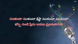 Mukundha Mukundha song lyricsDhasaavathaaramshortsfeedkrishnasongkamalsadhanasargamvaaliasin [upl. by Peisch416]