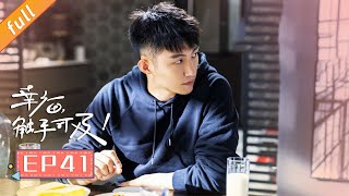 【ENG SUB】《幸福触手可及》第41集 秦清偷偷去医院打掉孩子？（主演：迪丽热巴、黄景瑜、张馨予、胡兵）｜Love Designer EP41 [upl. by Ariaek]