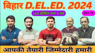 बिहार deled में Selection लेना है तो ऐसे पढ़ना होगा  deledclass16  mathsmasti  vipinsir [upl. by Armstrong]