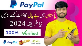 How to create PayPal account in Pakistan 2024  PayPal account kaise banaye  paypal in pakistan [upl. by Hafeetal188]