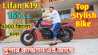 Lifan K19 165cc Price In Bangladesh  Used Bike Price In bd  Bike Price 2023  Lifan Bike price [upl. by Trixi]