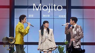 聲生不息 寶島季 丨第6集丨魏如萱、周興哲、裘德《 Mojito 》 演繹寫意微醺浪漫丨 魏如萱 丨 周興哲 丨 裘德 丨 聲生不息 [upl. by Amian]