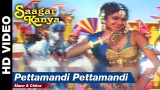 Pettamandi Pettamandi  Saagar Kanya  Venkatesh amp Shilpa Shetty  Mano amp Chitra [upl. by Sirkin387]