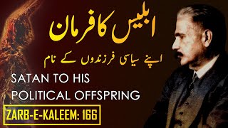 ZarbeKaleem 166  Iblees Ka Farman Apne Siasi Farzandon Ke Naam  Allama Iqbal  Iqbaliyat [upl. by Eisdnil]