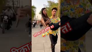 comedy prank funny nepal [upl. by Nahsin652]