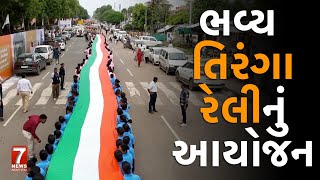 nadiad  ભવ્ય તિરંગા રેલીનું આયોજન [upl. by Werdnaed]