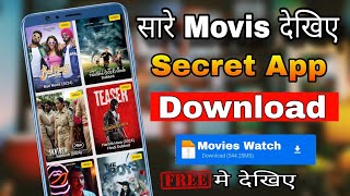 New release movie download app  Best movie download app  Movie app  New movie kaise dekhe [upl. by Constancia]