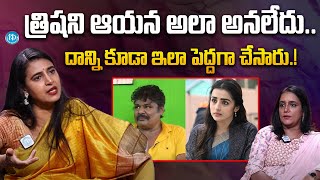 Actress Kasturi about Trisha and Mansoor Ali Issue  Anchor Swapna  iDream Kakinada [upl. by Germana474]