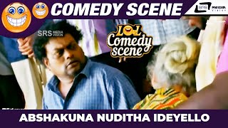 Abshakuna Nuditha Ideyello Mundede  Paramashiva  Sadhu Kokila  Comedy Scene 24 [upl. by Bessie]