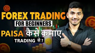 How to Start Forex Trading Forex Trading FOR Beginner [upl. by Sierra15]