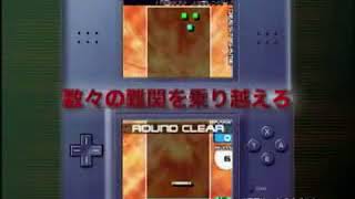 Arkanoid DS Promo Video アルカノイドDS [upl. by Dronski]