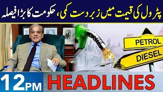 Govt Announces New Petrol Diesel Prices  Headlines 12 PM  14 Aug 2024  Neo News  J191W [upl. by Chane135]