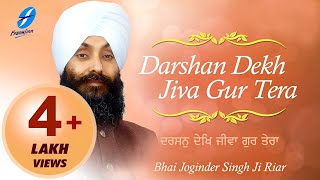 Darshan Dekh Jiva Gur Tera  Bhai Joginder Singh Ji Riar  New Shabad Gurbani Kirtan [upl. by Nylla]