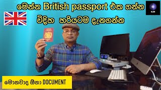 How to apply Biritish passport  naturalisation  citizenship [upl. by Htaras]