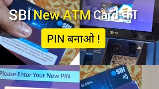 Sbi ke naye atm ka pin kaise banaye  Sbi new atm card ka pin kaise banaye  latest up to date [upl. by Mayberry330]