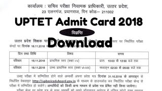 UPTET Admit Card 2018 II Download on 31 Oct II uptet latest offcial notification 31 Oct [upl. by Anekam]