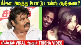 வைரலாகும் Trisha Video  Mansoor Ali Khaan Indirect Attack About Actress Trishas Beach Dance [upl. by Grigson377]