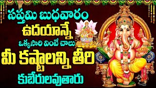 Vigneshwara Gayatri Ashtakam  Vinayaka Chavithi Special Songs 2024  Lord Vinayaka Bhakti Songs [upl. by Chladek701]