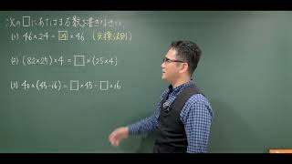 小4算数【式と計算・分数6】計算のくふう [upl. by Gerstein]