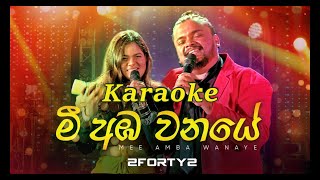 Mee Aba Wanaye Karaoke HQ  මී අඹ වනයේ 2FORTY2  Feat Billy Fernando  C T Fernando [upl. by Ford]