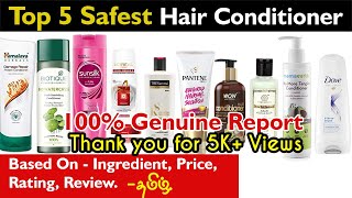 Best Conditioner in Tamil  Best Conditioner for dry hair  for natural hair for frizzy hair  ETBT [upl. by Ketchum]