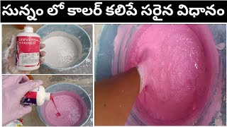 How to mix colour in white cement Telugu [upl. by Natrav]