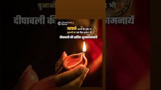 Happy diwali deepuhemnani6060 saavibishnoi1227 [upl. by Saerdna668]