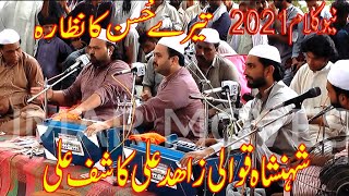 zahid ali kashif ali mattay khan qawwal 2021 NEW QAWWALI TERY HUSAN KA NZARA PEER MURAD ALI SHAHA [upl. by Nahtanhoj]