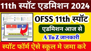 11th Spot Admission 2024 Online Apply Bihar Board 11th Spot Admission 2024 kab shuru hoga Last Date [upl. by Nashom]